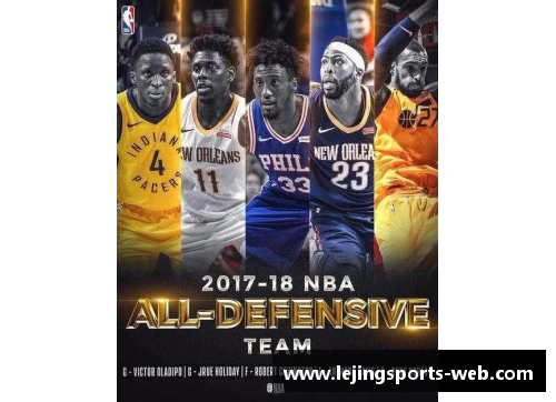 NBA历年最佳防守球员：辉煌终极防线