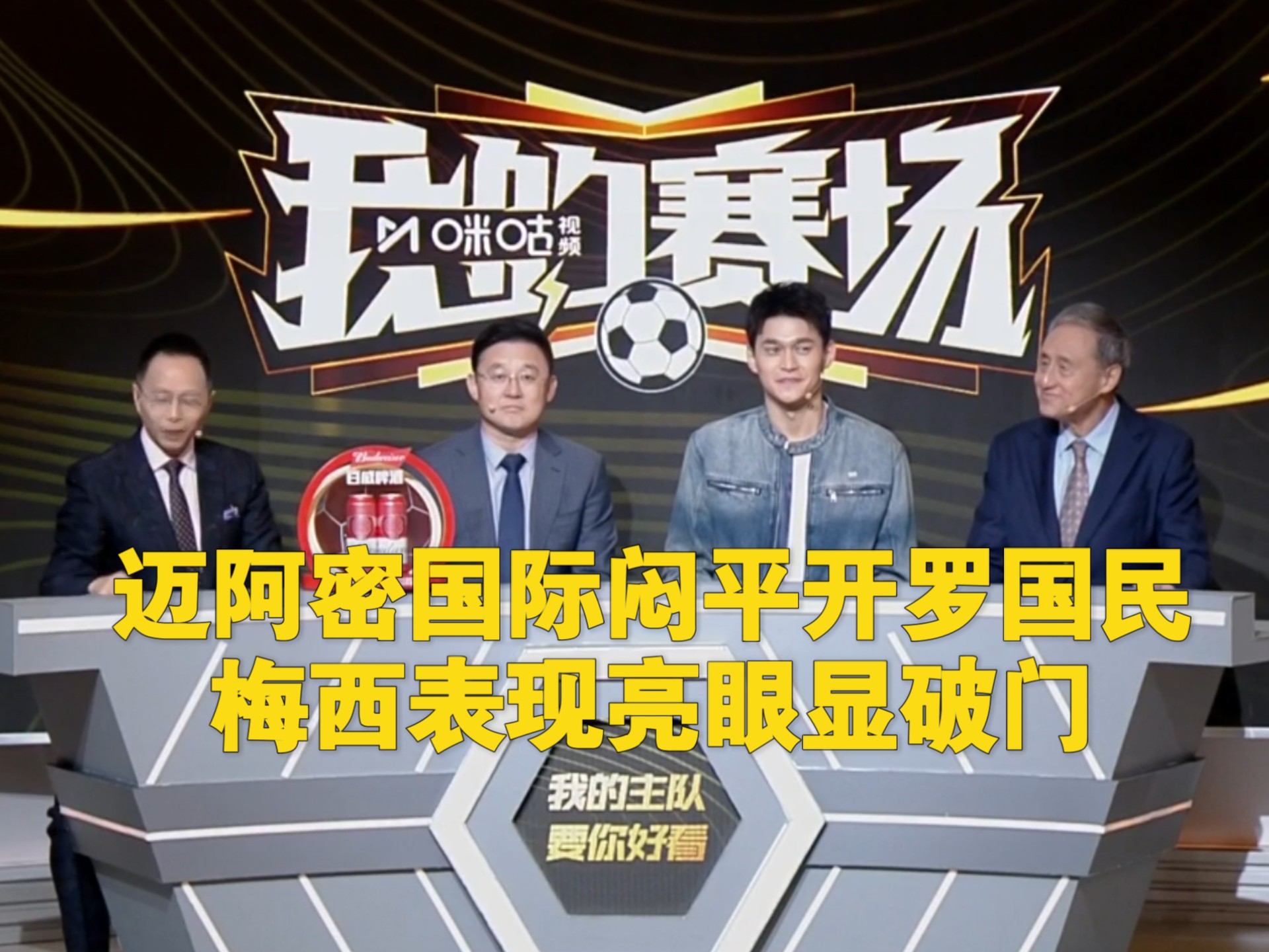 迈阿密热火训练开放日，冲刺阶段内部沟通引欢呼，足总杯在即，更衣室氛围转暖(好教练狂热攻略)