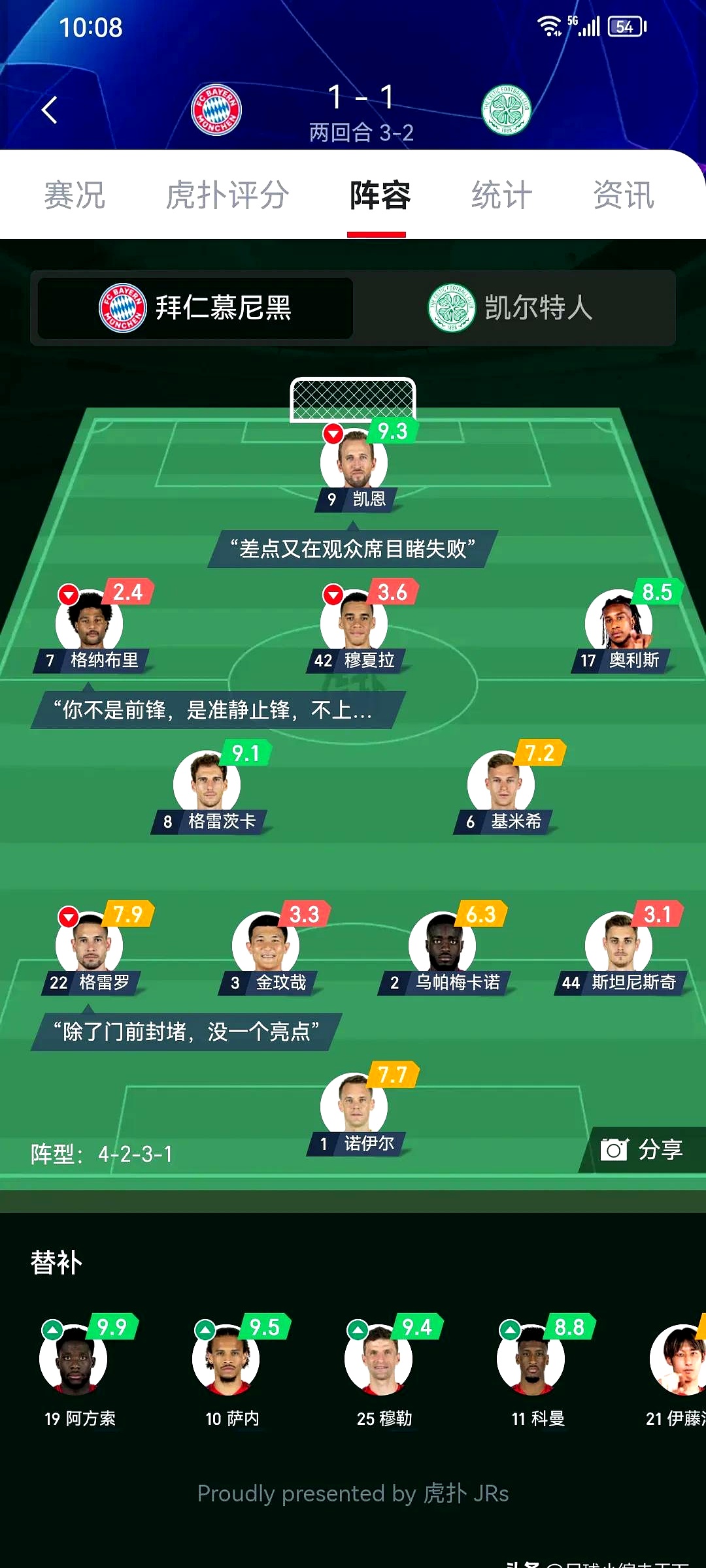 关于转折点拜仁慕尼黑官宣签约，欧冠国际比赛日攻防权衡，震撼外界，轮换策略成焦点的信息