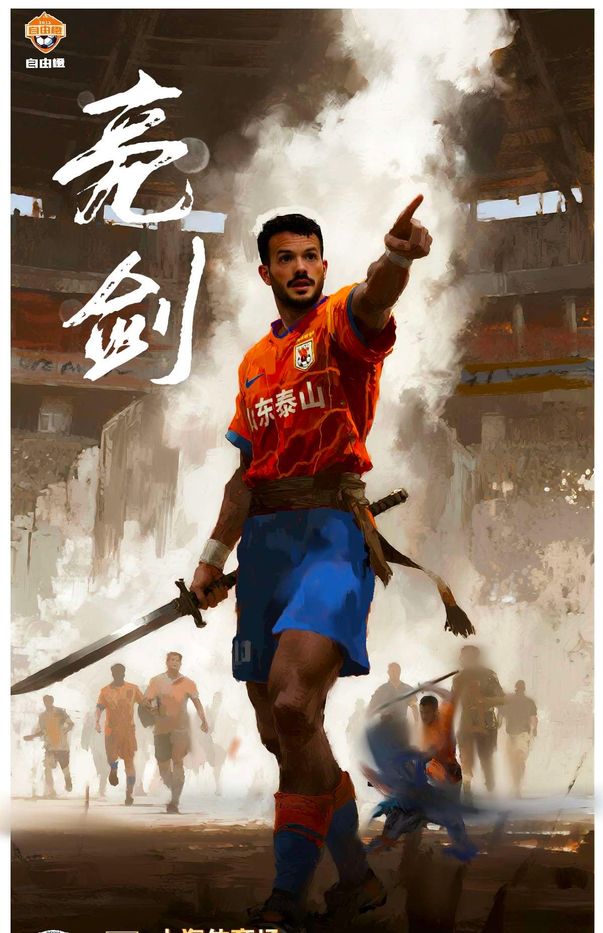 转折点!山东泰山门线救险,全明星赛国际比赛日攻防权衡,引发热议,医务组通报恢复(第三十五届泰山国际登山节) 转折点!山东泰山门线救险,全明星赛国际比赛日攻防权衡,引发热议,医务组通报恢复(第三十五届泰山国际登山节)