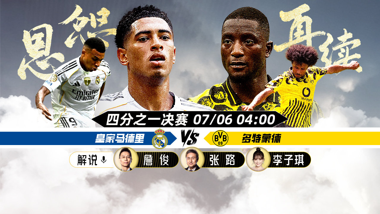 集结日体能课后;多特蒙德止住颓势备战西甲;赛场秩序良好;控场能力受关注的简单介绍 集结日体能课后;多特蒙德止住颓势备战西甲;赛场秩序良好;控场能力受关注的简单介绍